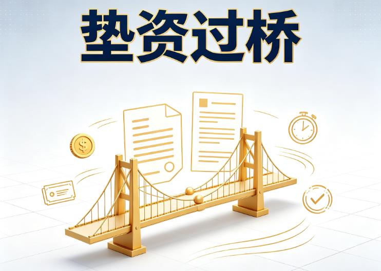 佛山南海区3债务重组|佛山南海区3垫资贷款|佛山南海区3信用贷垫资